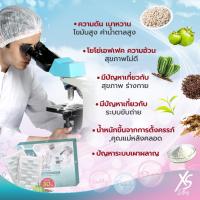 ราคา Barcony XS Plus อาหารเสริมเพื่อสุขภาพความฟิต ควบคุมน้ำหนัก 60 วัน แถมฟรี 15 วัน 2 กล่อง แถม 1 ซอง (18560027921)