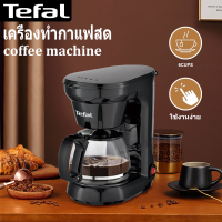 ราคา เครื่องชงกาแฟ เครื่องทำกาแฟ coffee machine เครื่องชงกาฟสด รับประกัน 3 ปี ความจุขนาดใหญ่ 600 มล เครื่องชงกาแฟสด ใช้ในบ้าน ออฟฟิศ เครื่องเดียวอเนกประสงค์ อัตโนมัติ เก็บความร้อนอัตโนมัติ อุณหภูมิคงที่ 74