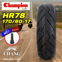 ราคา 170 60 17 รุ่นHR78 ยี่ห้อChampion (7162978809)