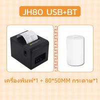 ราคา 58mm 80mm เครื่องปริ้นใบเสร็จ เครื่องปริ้นสลิป รุ่นUSB Bluetooth เครื่องปริ้น Grabfood loyverse Lineman เครื่องพิมพ์ความร้อน (24240499098)