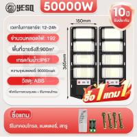 ราคา YESQ ไฟถนนโซล่าเซลล์ ไฟโซล่าเซลล์ 60000w โคมไฟโซล่าเซลล์ โคมไฟถนน ฟLED กันน้ำ ป้องกันฟ้าผ รับประกัน10ปี (24255777573)