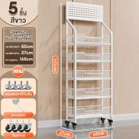 ราคา Simwind ชั้นวางขนมร้านค้า ชั้นวางของร้านค้า ชั้นวางของมีล้อ ฟรีตะขอ 15 อัน ระเบียงแสดงเลื่อนได้ สะดวกขายชั้นวางขนม ชั้นวางของขาย ชั้นวางของ 5 ชั้น (24219717467)