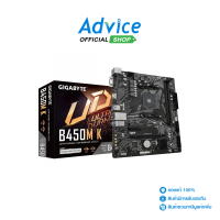 ราคา MAINBOARD AM4 GIGABYTE B450M K Rev2 0 DDR4 (21406899873)