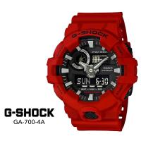 ราคา นาฬิกาข้อมือ รุ่น GA 700 4A สีแดง รับประกันห1ปี (12497539127)