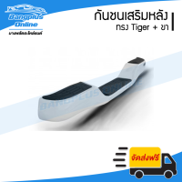 ราคา กันชนเสริมหลัง กันชนหลัง กันชนท้าย Toyota Tiger D4D Mighty X และ Nissan BigM BangplusOnline (1814260087)