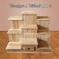 ราคา โต๊ะหมู่บูชาไม้สักทอง หมู่ 9 หน้า 7 นิ้ว ไม้สักแท้100 (15306683774)