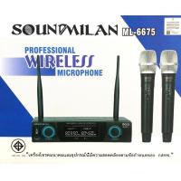 ราคา ส่งฟรี Soundmilan ไมค์โครโฟน ไมโครโฟนไร้สาย ไมค์ลอยคู่ UHF Wireless Microphone รุ่น ML 6675 Kla Shop (7998740449)