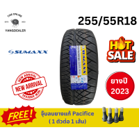 ราคา ยาง SUMAXX รุ่น MAX RACING ขนาด 255 55R18 ยางปี2025 ราคาต่อ 1 เส้น แถมฟรีจุ๊บลม (19487397183)