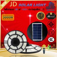 ราคา JD UFO 3000W ไฟถนน พลังงานแสงอาทิตย์ ไฟถนน โคมไฟสนาม JD โคมไฟโซล่าเซลล์ ไฟสวนพลังงานแสงอาทิตย์ ไฟโซล่าร์เซลแสงอาทิตย์ JD (16230163921)