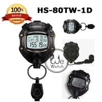 ราคา CASIO ของแท้ นาฬิกาจับเวลา รุ่น HS 70W 1D HS 80TW 1D HS 3V แถบล่างมี 2สี HS3V HS3 HS 3V 1R HS 3V 1B (18993864048)