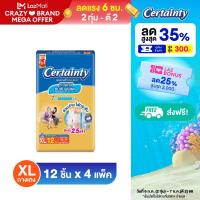 ราคา ใหม่ ขายยกลัง CERTAINTY GOLDPANTS กางเกงซึมซับสูงสุด ยาวนาน เซอร์เทนตี้ โกลด์แพ้นส์ ไซส์ M XXL 4 แพ็ค (17916436959)