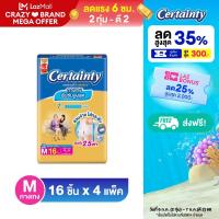 ราคา ใหม่ ขายยกลัง CERTAINTY GOLDPANTS กางเกงซึมซับสูงสุด ยาวนาน เซอร์เทนตี้ โกลด์แพ้นส์ ไซส์ M XXL 4 แพ็ค (17916436958)