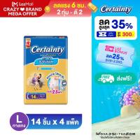 ราคา ใหม่ ขายยกลัง CERTAINTY GOLDPANTS กางเกงซึมซับสูงสุด ยาวนาน เซอร์เทนตี้ โกลด์แพ้นส์ ไซส์ M XXL 4 แพ็ค (17916436960)