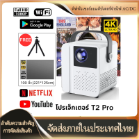 ราคา 2025 NEW โปรเจคเตอร์ โปรเจคเตอร์มินิ T2 pro MIni Projector Full HD ระบบ Android 9 0 เครื่องฉายหนัง โปรเจคเตอร์ดูหนังแบบมินิ มีลำโพง (24512357566)