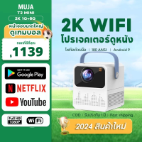 ราคา 2025 NEW โปรเจคเตอร์ โปรเจคเตอร์มินิ T2 pro MIni Projector Full HD ระบบ Android 9 0 เครื่องฉายหนัง โปรเจคเตอร์ดูหนังแบบมินิ มีลำโพง (24512357565)
