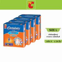 Certainty เซอร์เทนตี้ เดย์แพ้นส์ กางเกงผ้าอ้อมผู้ใหญ่ ขนาด L 34 ชิ้น x 4 แพ็ค