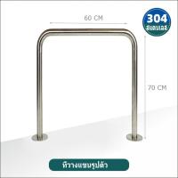 ราคา ราวจับในห้องน้ำ 304 ราวจับกันลื่นสเตนเลส ราวช่วยพยุง ราวจับกันลื่น ราวกันลื่น ราวพยุง ตัวหนา สแตนเลสเกรด 304 ราวจับผู้ป่วย ราวจับช่วยพยุง ราวจับกันลื่น (17786180178)