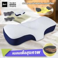 ราคา Doti หมอนเพื่อสุขภาพคอ หมอนเมมโมรี่โฟม ช่วยให้นอนหลับสบายขึ้น (22827629439)