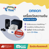 ราคา Omron เครื่องวัดความดันโลหิตอัตโนมัติ รุ่น HEM-7156-A