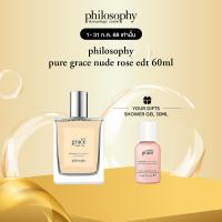 ราคา Philosophy Pure Grace Nude Rose EDT 60ml น้ำหอม ขนาด 60 มิลลิลิตร (24269071608)