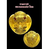 ราคา แมลงบู๊ พญา แมลงภู่ คำ หลังวิชาเปิดดวงเศรษฐี รุ่นแรก หลวงปู่นวล วัดหนองจอก เนื้อชนวนทองปลาไหล นำฤกษ์ แบบแกะลุ้นเลขเอง (22904196141)