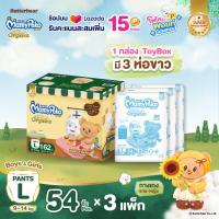 ราคา ใหม่ Toy Box Butter Bear Mamypoko Pants Organic กางเกงผ้าอ้อม มามี่โพโค แพ้นท์ ออร์แกนิค หมีเนย กล่องเก็บของเล่น ไซส์ L 54 ชิ้น x3 แพ็ค (24385925775)