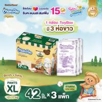 ราคา ใหม่ Toy Box Butter Bear Mamypoko Pants Organic กางเกงผ้าอ้อม มามี่โพโค แพ้นท์ ออร์แกนิค หมีเนย กล่องเก็บของเล่น ไซส์ XL 42 ชิ้น x3 แพ็ค (24386034190)