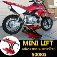 ราคา Rocky1 MINI LIFT แม่แรง ยกรถมอเตอร์ไซค์ 500KG รอกลิฟท์ยกขาตั้งตรงกลางพร้อมที่จับและแผ่นปรับระดับได้เครื่องมือยกขนาดเล็กสำหรับรถจักรยานยนต์มอเตอร์ไซด์จักรยาน ลิฟท์ยกมอเตอร์ไซค์ 500 กก ลิฟท์ยกมอเตอร์ไซด