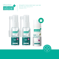 ราคา Smooth E Extra Anti Hair Loss Set เวชสำอางบำรุงเส้นผม กระตุ้นผมหนาจากราก ลดผมร่วงใน 5 สัปดาห์ เส้นผมแข็งแรง เพิ่มผมหนา (22998606439)