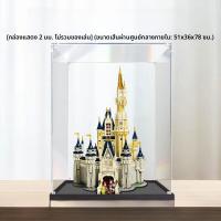 ราคา กล่องเก็บโมเดลอะคริลิคกันฝุ่นสําหรับ LEGO Disney Castle 71040 เหมาะสําหรับงานเลี้ยงวันเกิดมากกว่า 3 งาน ยี่ห้อ Pinfeng (22534086339)