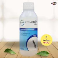 ราคา อาเจนด้า 25 อีซี Agenda ec 25 Bayer ปลวก ของแท้ 100 ผลิตใหม่ 2023 ผลิตภัณฑ์ป้องกันและกำจัดปลวก น้ำยากำจัดปลวก กำจัดปลวก (21679376438)