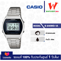 ราคา casio นาฬิกาผู้หญิง B640 รุ่น B640WD 1A สายสเตนเลส เลื่อนปรับระดับเองได้ กันน้ำได้ 50m คาสิโอ B 640 watchestbkk คาสิโอ แท้ แท้100 ประกันศูนย์1ปี (1809556385)