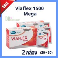 ราคา MEGA VIAFLEX 1500 โปร 2 กล่อง ราคาพิเศษ กล่องละ 30 ซอง เมก้า วีแคร์ ไวอะเฟล็กซ์ 1500 ของแท้ 100 (24278040626)