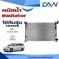 ราคา หม้อน้ำ TOYOTA WISH หม้อน้ำรถยนต์ โตโยต้า วิช พลาสติก อลูมิเนียม ปี 2004 2010 916307 (23920849289)