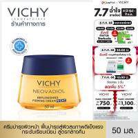 ราคา วิชี่ VICHY NEOVADIOL REPLENISHING FIRMING CREAM NIGHT ครีมฟื้นบำรุงสู่ผิวดูอ่อนเยาว์แข็งแรงและสุขภาพดี สูตรกลางคืน 50ml (24045827642)