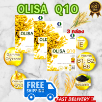 ราคา Olisa Q10 แคปซูลจมูกข้าว 3กล่องโอลิซา คิวเท็น (24288147034)