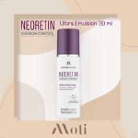 ราคา Advanced Neoretin Set Ultra Emulsion 30 ml Transition Cream 50 ml (21476879706)
