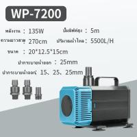 ราคา SOBO ปั๊มบ่อปลา ปั้มปลา ปั๊มน้ำพุ ปั๊มตู้ปลา น้ำพุน้ำตก ปั้มไดโว่ ปั๊มสะเทินน้ำสะเทินบก ปั้มปลาและกุ้ง ปั๊มหมุนเวียน เครื่องทำคลื่น ปั๊มน้ำตู้ปลา ปั๊มประหยัดพลังงานแปลงความถี่ ใช้ทำระบบกรองหรือปั๊มน้ำ