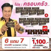 ราคา ชุด 13 แถม9 FLI Bright Soap ใหญ่ 13ก้อน เล็ก 9ก้อน สบู่เอฟแอลไอไบร์ทโซฟ 120กรัม สบู่สมุนไพร9ชนิด สบู่FLI ของแท้ สบู่ติ่งเนื้อ ส่งด่วน (22219669186)
