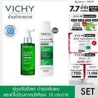 ราคา วิชี่ VICHY DERCOS ANTI DANDRUFF DS 2 IN 1 CONDITIONING SHAMPOO TREATING SCALP SERUM 10 แชมพูผสมครีมนวดและเซรั่มขจัดรังแค (23433889720)