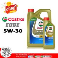 ราคา CASTROL น้ำมันเครื่อง เบนซิน CASTROL EDGE เอจ ไททาเนี่ยม 5W 30 น้ำมันเครื่อง สังเคราะห์แท้ 100 เลือกขนาด 4 1 ลิตร 4ลิตร 1ลิตร (22504722607)