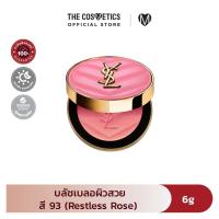 ราคา YSL Make Me Blush Bold Blurring Blush 6g บลัชเบลอผิวสวย กันน้ำ กันเหงื่อ ติดทน (24447677656)