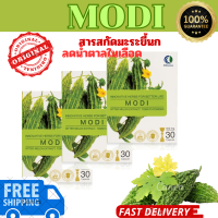 ราคา MODI โมดิ 3กล่อง เบาหวาน น้ำตาลสูงสกัดจากมะระขี้นก แท้100 (24288093041)