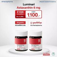 ราคา Nectapharma Luminari Astaxanthin 6mg ลูมินารี่ แอสตาแซนธิน 2 ขวด 30 เม็ด (24388006267)