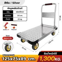 ราคา ลดพิเศษ DOCEY HOME รถเข็นพื้นเรียบ 4ล้อ รถเข็นของ รถเข็นพับได้ รถเข็นสินค้า แบบพกพาสะดวก รถเข็นอเนกประสงค์ พับเก็บง่าย รับน้ำหนักได้1200KG (22201222049)