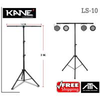 ราคา ขาตั้งไฟพาร์ สามขา KANE LS 10 ขาแขวนไฟพาร์ ขาติดไฟพาาร์ คาเนะ ราคาต่อ 1 ตัว (9372629976)
