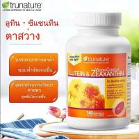 ราคา Exp 10 2026 Lutein Zeaxanthin Trunature Vision Complex 140เม็ด มองภาพชัด (24012693702)