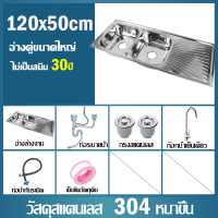 ราคา ไม่เป็นสนิม 100 ซิงค์ล้างจาน อ่างล้างจาน 2 หลุม สแตนเลส304 ขนาด 120x50cm พร้อมขาและชั้นวาง ไม่เขย่า ไม่เสียรูป อ่างล้างจานมือ ซิ้งล้างจานสแตนเลส ซิ้งล้างจานถูก ตู้ซิ้งล้างจาน (24341347101)