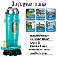 ราคา REAIM ปั๊มแช่ 2 นิ้ว ปั๊มน้ำ ปั๊มแช่ไฟฟ้า ปั๊มน้ำแรง 1500W ระบบชลประทาน ขดลวดทองแดง 100 สายไฟยาว 7 เมตร (24561177036)