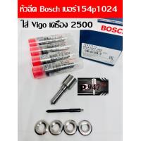 ราคา หัวฉีด เบอร์ 1024 Bosch ตรงรุ่น ใส่ รถตู้ วีโก้ 2500 เบอร์ 155p1024 ชุด ปลาย 4 ตัว ปลอกแท้ แหวนแท้ vigo 2500 fortuner vigo 2kd เครื่อง2 5 (20452227999)